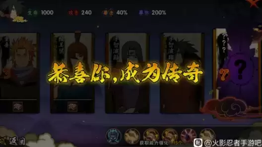 火影忍者手游幻之试炼最快通关攻略2021