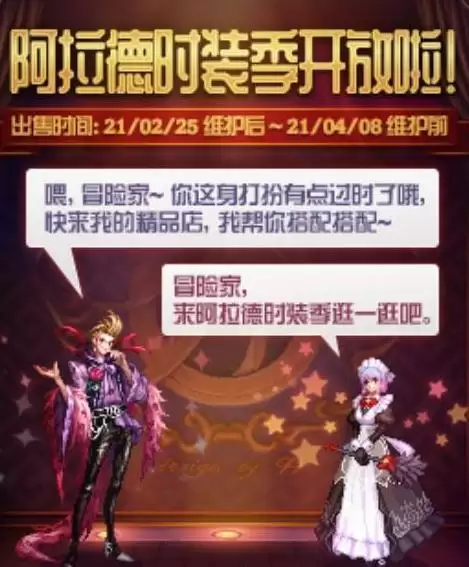 dnf时装交易市场在哪