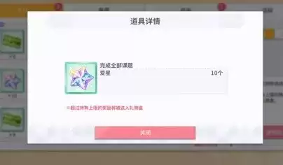 学园偶像季群星闪耀货币有哪些