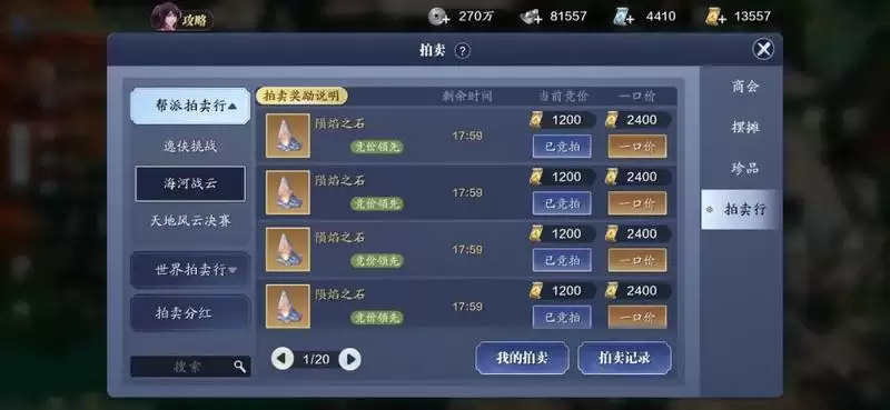 天涯明月刀手游修罗城参与方式及奖励一览