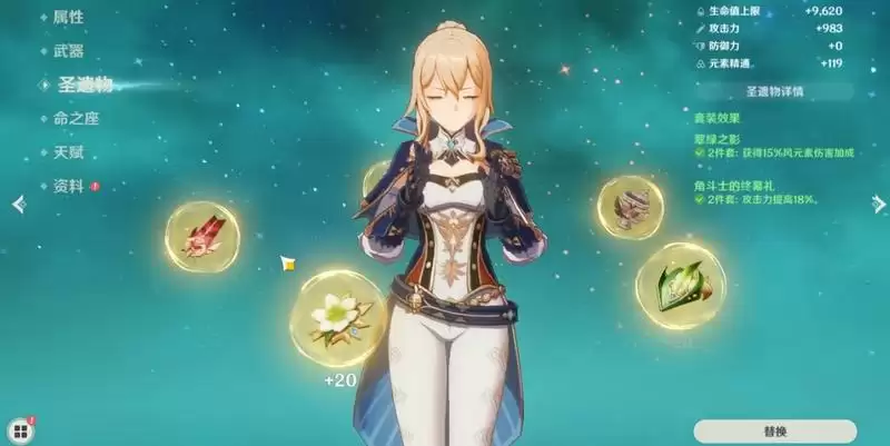 原神琴可以当主c吗