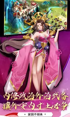 胡莱三国3游戏图2