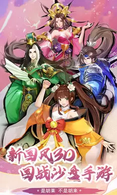 胡莱三国3游戏图3