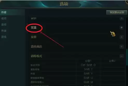英雄联盟怎么标记这里有眼