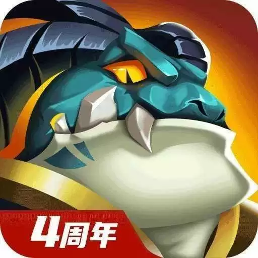 放置奇兵4周年