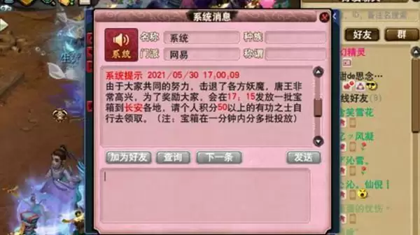 梦幻西游长安保卫战打法攻略2021