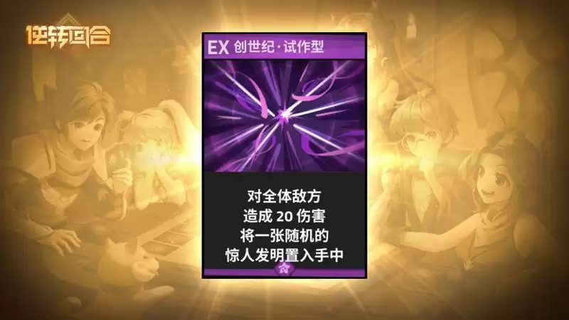 逆转回合发明家弗莉达技能强度分析