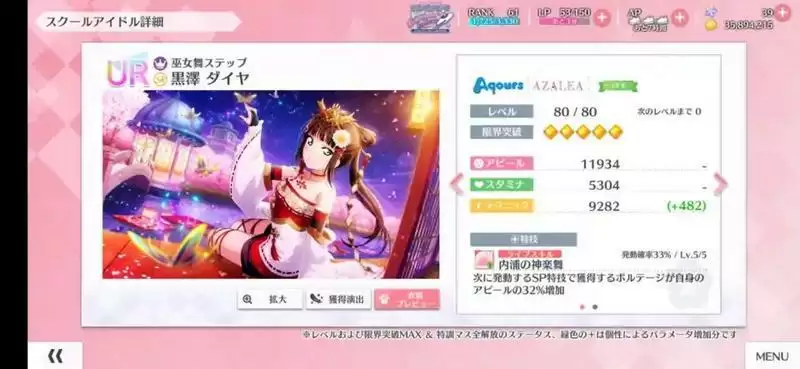 学园偶像季群星闪耀巫女黛强度分析