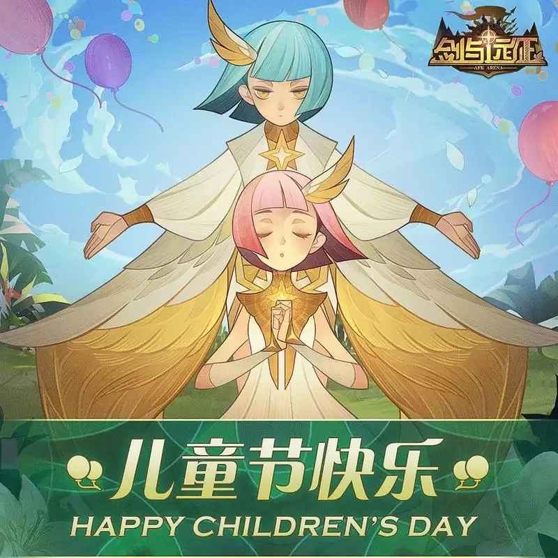 剑与远征儿童节兑换码分享2021