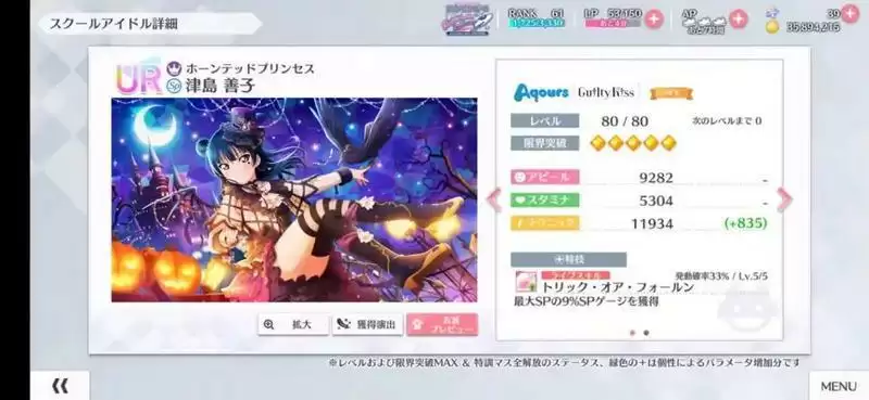 学园偶像季群星闪耀万圣善强度分析