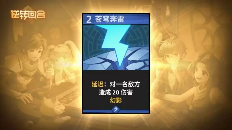 逆转回合风暴使者吉尔伯特技能强度分析