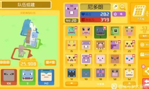 宝可梦大探险10-14通关攻略