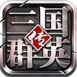 三国群英传争霸