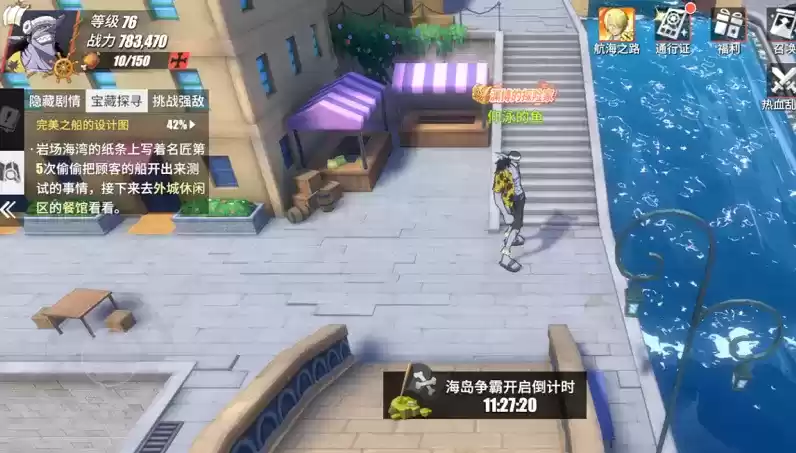 航海王热血航线完美之船的设计图任务完成攻略