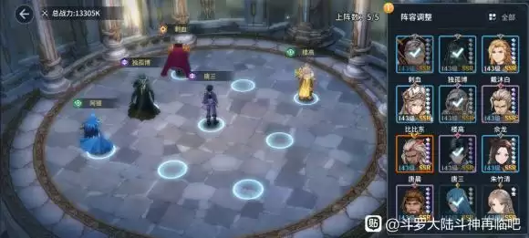 斗罗大陆斗神再临30—29通关攻略