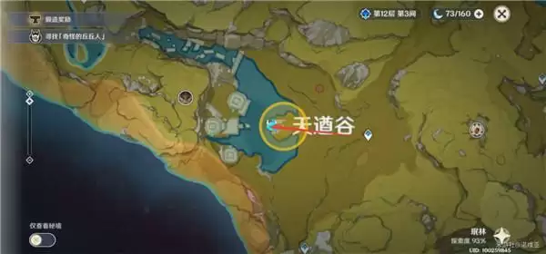 原神Mosi aba nunu是什么时间？Mosiabanunu奇怪的丘丘人具体时间介绍图片2