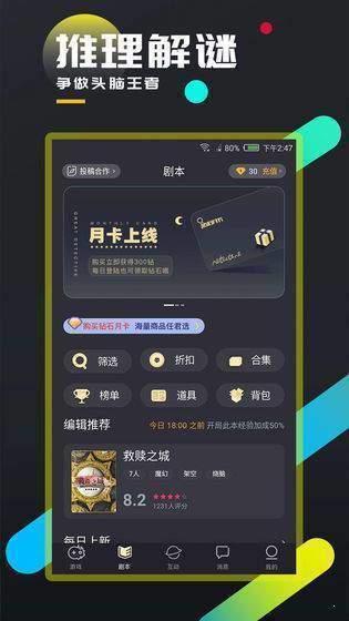 百变大侦探无声坠落剧本杀游戏图3