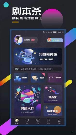 百变大侦探无声坠落剧本杀游戏图1