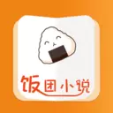 饭团小说appv6.3.1