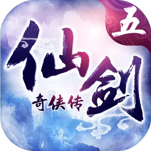 仙剑奇侠传五手游小米