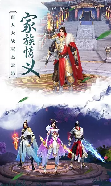 思美人手游果盘游戏图1