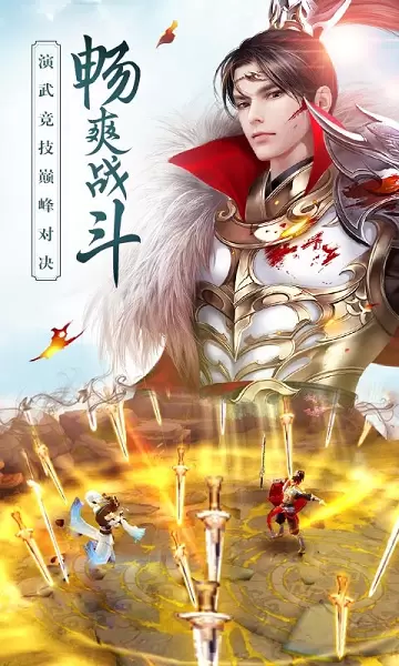 思美人手游果盘游戏图3