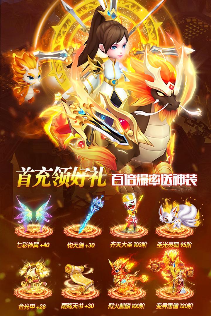 幻灵修仙传游戏图2