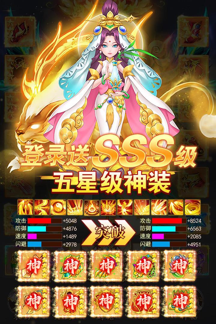 幻灵修仙传游戏图3