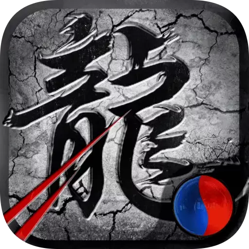 星王合击