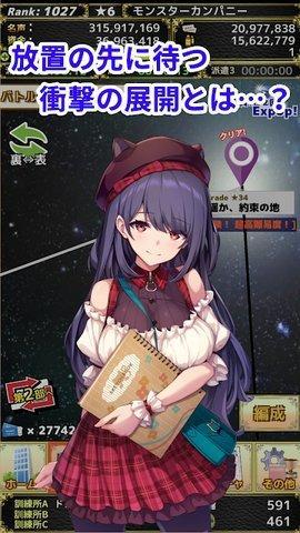 怪物派遣公司游戏游戏图3