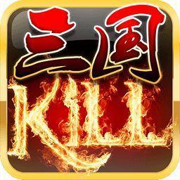 三国kill5.4全武将