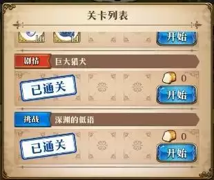 梦幻模拟战深渊的低语怎么打