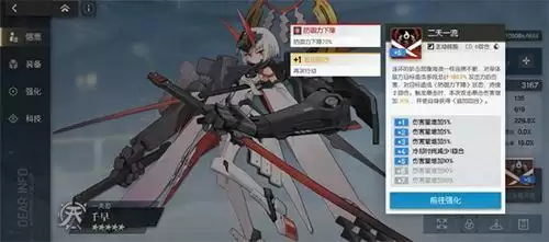 机动战姬聚变游戏截图1