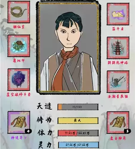 太公传承游戏截图