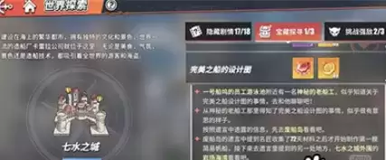 航海王热血航线游戏截图1