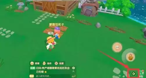 摩尔庄园手游怎么除草攻略分享