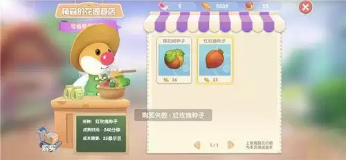 摩尔庄园手游种子商店在哪?种子在哪里买图片2