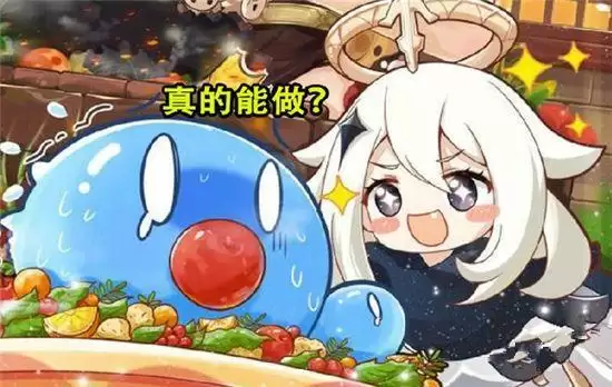 原神派蒙生日史莱姆味蛋糕怎么做？派蒙生日邮件奖励一览图片3