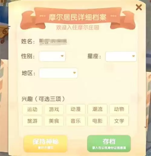 摩尔庄园手游怎么加好友