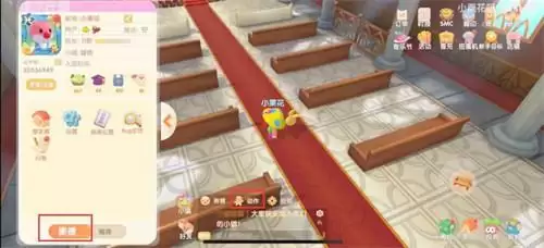 摩尔庄园手游怎么摆向导桌