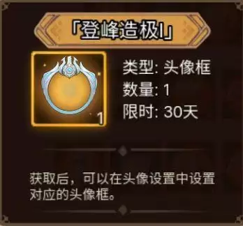 元素方尖方尖塔S6赛季奖励一览