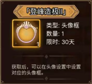 元素方尖方尖塔S6赛季奖励一览