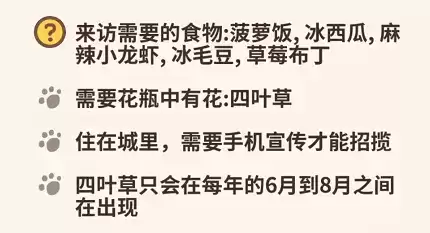 动物餐厅夏季限定客人貘解锁攻略2021