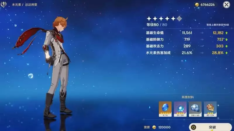 公子升级加什么属性 增加基础属性