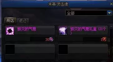 dnf绝望矿石怎么获得