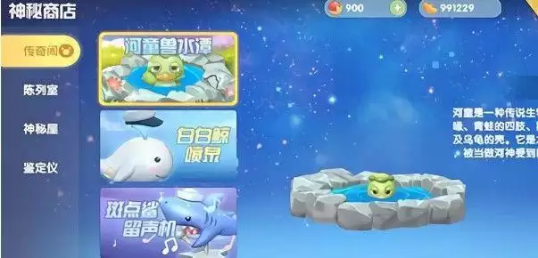 摩尔庄园手游斑点鲨在哪钓?斑点鲨留声机兑换攻略图片2