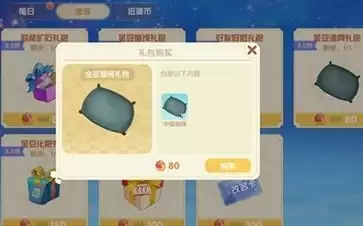 摩尔庄园手游渔网获取方法说明