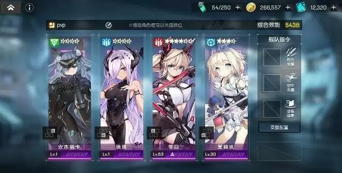 机动战姬聚变PVP最强阵容推荐