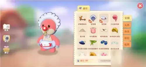 摩尔庄园手游动作在哪?动作界面位置介绍 摩尔庄园手游动作在哪?动作界面位置介绍