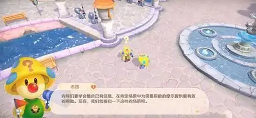 摩尔庄园手游怎么摆向导桌